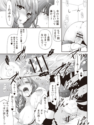 [りゅうき夕海]ふわとろ巨乳なおねーさん_021