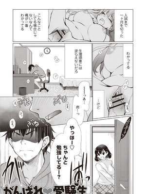 [りゅうき夕海]ふわとろ巨乳なおねーさん_023