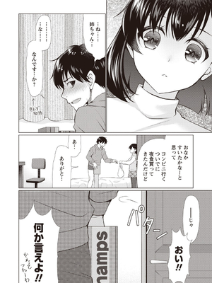 [りゅうき夕海]ふわとろ巨乳なおねーさん_024