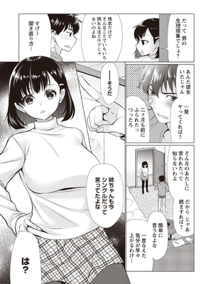 [りゅうき夕海]ふわとろ巨乳なおねーさん_025
