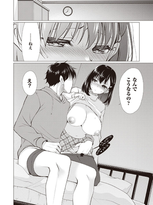 [りゅうき夕海]ふわとろ巨乳なおねーさん_026
