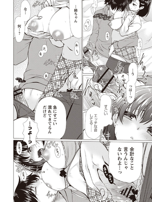 [りゅうき夕海]ふわとろ巨乳なおねーさん_028
