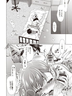 [りゅうき夕海]ふわとろ巨乳なおねーさん_030