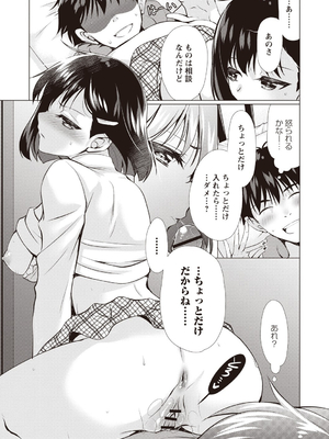 [りゅうき夕海]ふわとろ巨乳なおねーさん_033