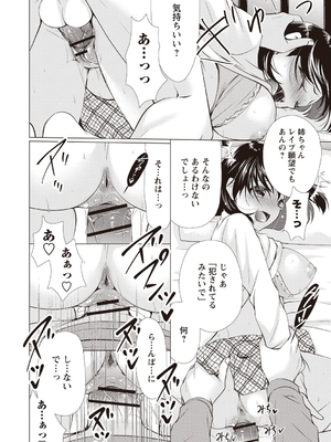 [りゅうき夕海]ふわとろ巨乳なおねーさん_038