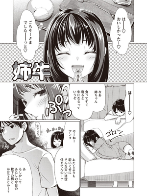 [りゅうき夕海]ふわとろ巨乳なおねーさん_043