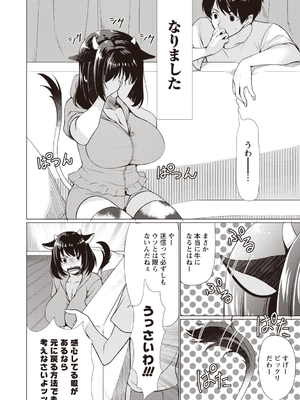 [りゅうき夕海]ふわとろ巨乳なおねーさん_044