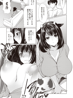 [りゅうき夕海]ふわとろ巨乳なおねーさん_045