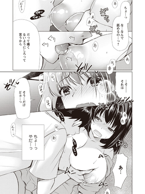 [りゅうき夕海]ふわとろ巨乳なおねーさん_049