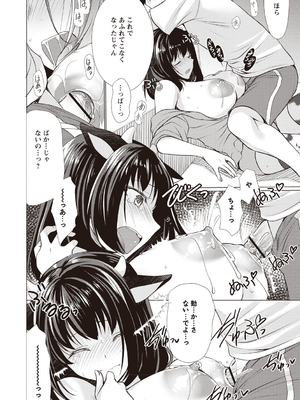 [りゅうき夕海]ふわとろ巨乳なおねーさん_056