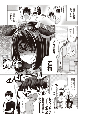 [りゅうき夕海]ふわとろ巨乳なおねーさん_061