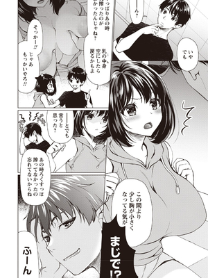 [りゅうき夕海]ふわとろ巨乳なおねーさん_062