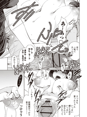 [りゅうき夕海]ふわとろ巨乳なおねーさん_071