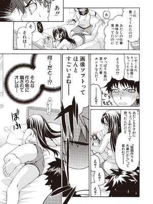 [りゅうき夕海]ふわとろ巨乳なおねーさん_081