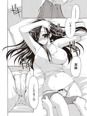 [りゅうき夕海]ふわとろ巨乳なおねーさん_086