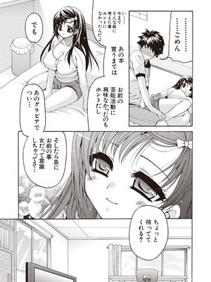 [りゅうき夕海]ふわとろ巨乳なおねーさん_089