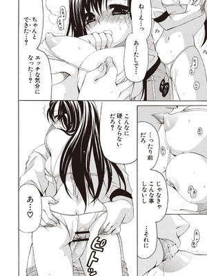 [りゅうき夕海]ふわとろ巨乳なおねーさん_092