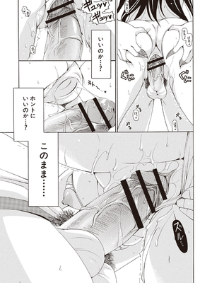 [りゅうき夕海]ふわとろ巨乳なおねーさん_093