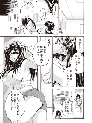 [りゅうき夕海]ふわとろ巨乳なおねーさん_099