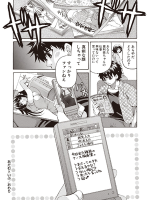[りゅうき夕海]ふわとろ巨乳なおねーさん_100