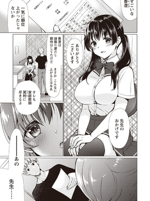 [りゅうき夕海]ふわとろ巨乳なおねーさん_101
