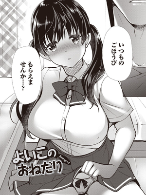 [りゅうき夕海]ふわとろ巨乳なおねーさん_102