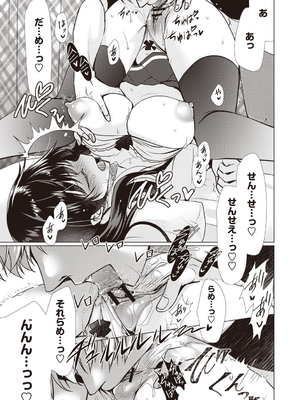 [りゅうき夕海]ふわとろ巨乳なおねーさん_107