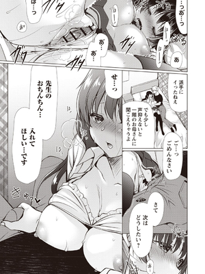 [りゅうき夕海]ふわとろ巨乳なおねーさん_109