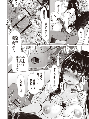 [りゅうき夕海]ふわとろ巨乳なおねーさん_110