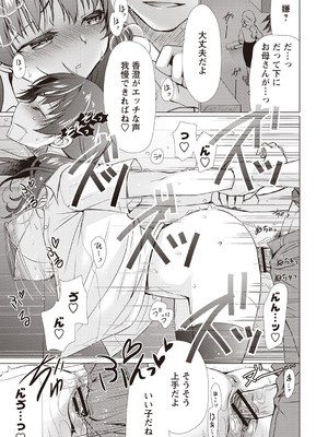 [りゅうき夕海]ふわとろ巨乳なおねーさん_113