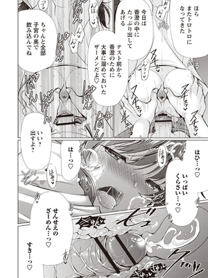 [りゅうき夕海]ふわとろ巨乳なおねーさん_114