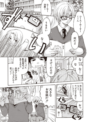 [りゅうき夕海]ふわとろ巨乳なおねーさん_117