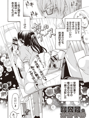 [りゅうき夕海]ふわとろ巨乳なおねーさん_118