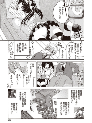 [りゅうき夕海]ふわとろ巨乳なおねーさん_119