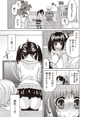 [りゅうき夕海]ふわとろ巨乳なおねーさん_121