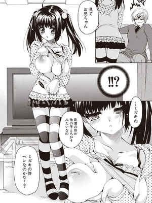 [りゅうき夕海]ふわとろ巨乳なおねーさん_122