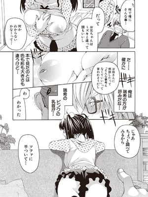 [りゅうき夕海]ふわとろ巨乳なおねーさん_123