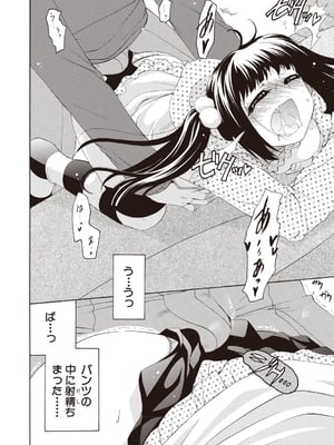 [りゅうき夕海]ふわとろ巨乳なおねーさん_128