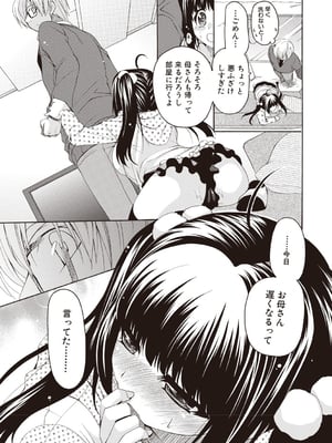 [りゅうき夕海]ふわとろ巨乳なおねーさん_129