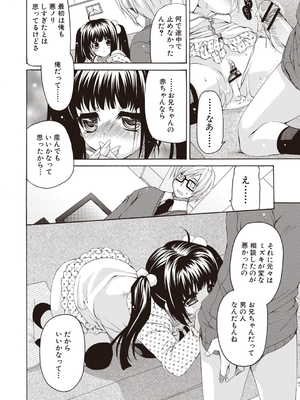 [りゅうき夕海]ふわとろ巨乳なおねーさん_138