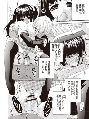 [りゅうき夕海]ふわとろ巨乳なおねーさん_142