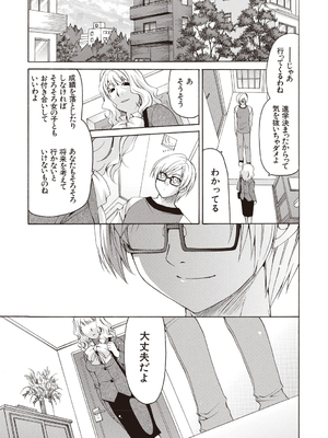 [りゅうき夕海]ふわとろ巨乳なおねーさん_143