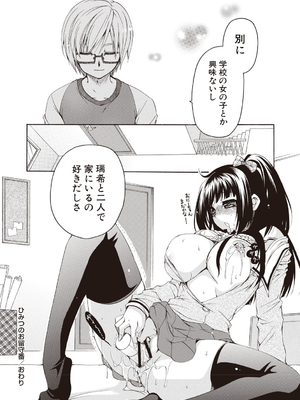 [りゅうき夕海]ふわとろ巨乳なおねーさん_144