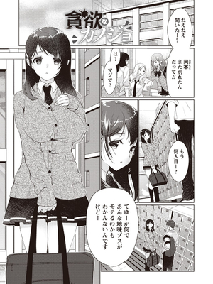[りゅうき夕海]ふわとろ巨乳なおねーさん_145