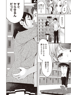[りゅうき夕海]ふわとろ巨乳なおねーさん_146