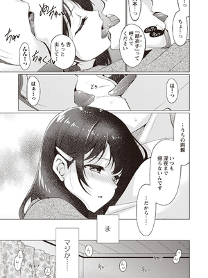[りゅうき夕海]ふわとろ巨乳なおねーさん_147