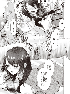 [りゅうき夕海]ふわとろ巨乳なおねーさん_153