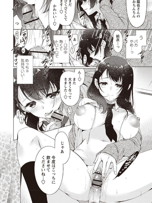[りゅうき夕海]ふわとろ巨乳なおねーさん_154