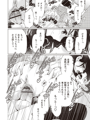 [りゅうき夕海]ふわとろ巨乳なおねーさん_156
