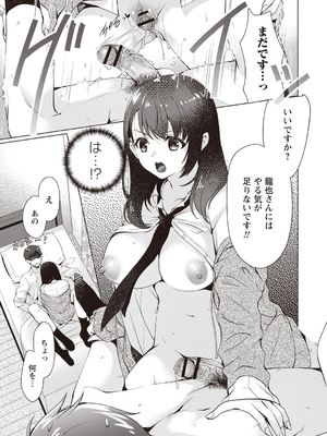[りゅうき夕海]ふわとろ巨乳なおねーさん_157